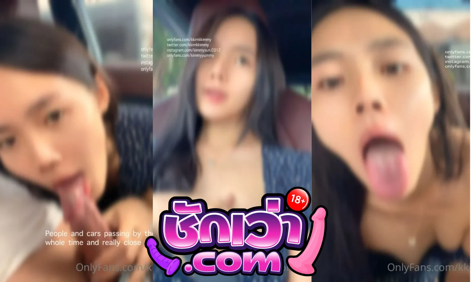 คลิปหลุด onlyfans kkimmy น้องคิมมี่ สาวน้อยหุ่นบาง โม๊คควยคารถ คนเดินไปมาตื่นเต้นจัด ตวัดลิ้นเลียหัว แตกคาปาก เห็นแล้วเสียวควยแทน