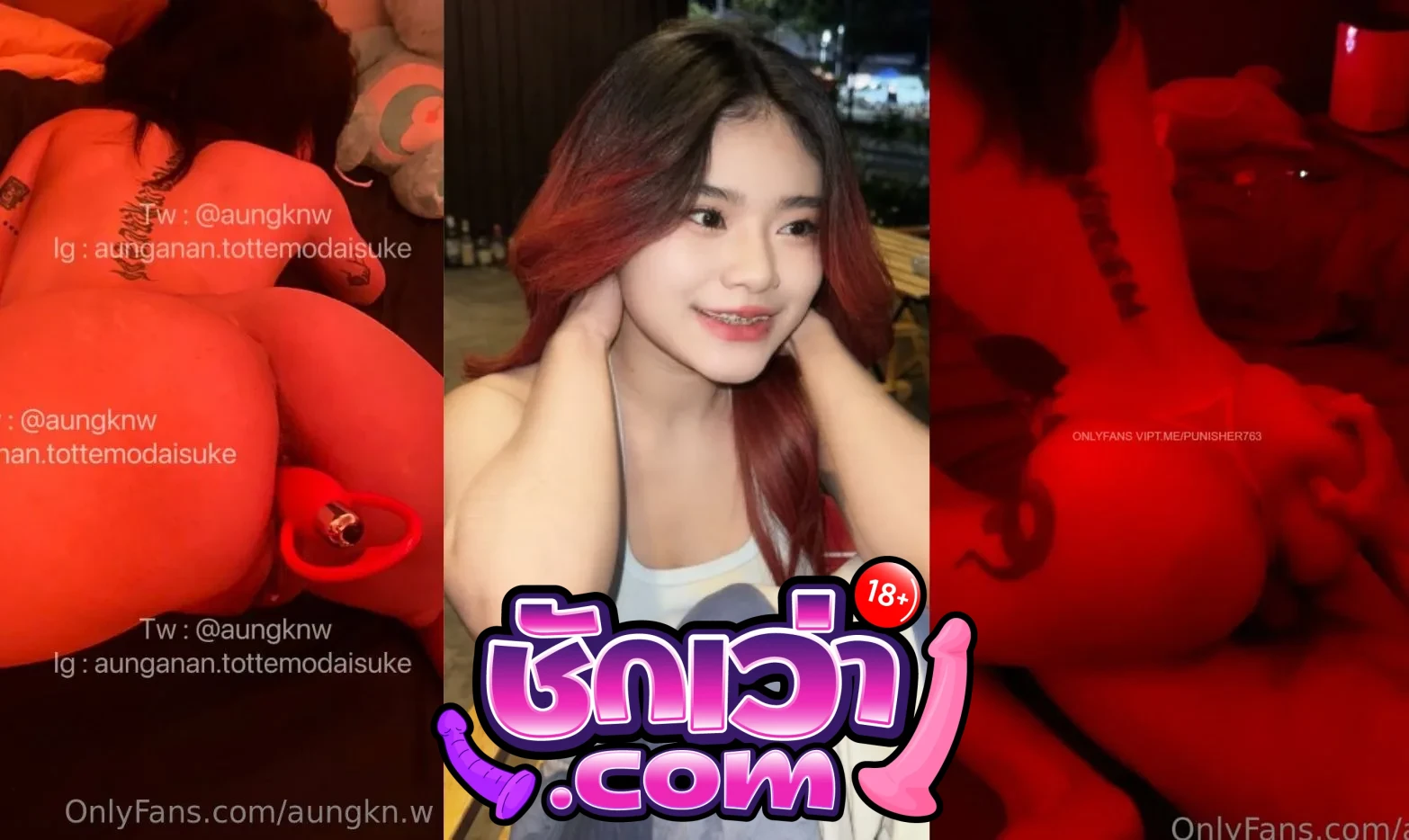 คลิปหลุด Onlyfans Aunganan น้องอัง บังเอิญเจอเอฟซีที่ร้านเหล้า ขออาสามาส่งที่ห้อง โดนเย็ดคาห้องเชือดไฟสีแดง จับควยมาอม ซอยหี เอาดิลโด้ยัดหี กระแทกโคตรมันส์