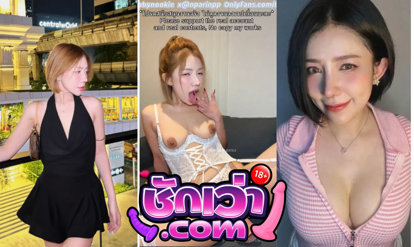 คลิปหลุด โอนลี่แฟน Babynookie เจ๊เบบี้นุ๊กกี้ วันนี้ไม่มีชายเดี่ยวว่างมาเย็ดหี เกิดเงี่ยนช่วยตัวเองโชว์ใช้ดิลโด้สั่นที่หี แล้วขย่มรัวๆเสียวออกหน้า ฟินสุด