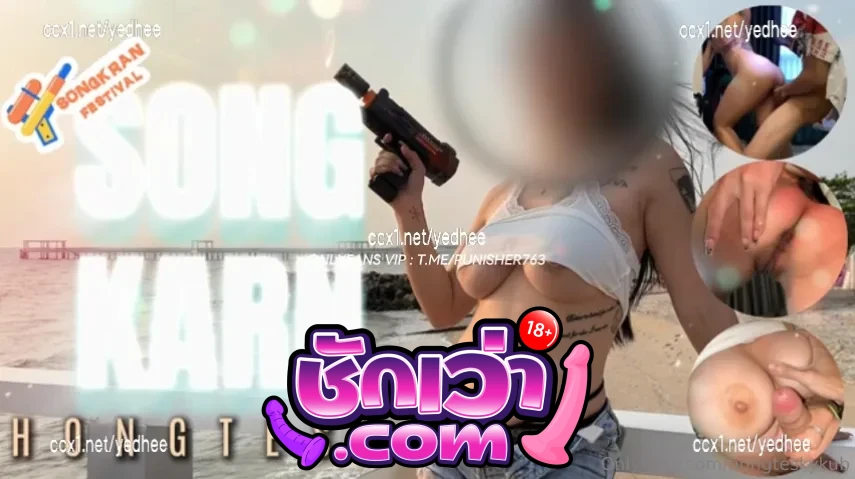 คลิปหลุด Onlyfan hongtesky ฮ่องเต้ เดินเล่นอยู่ที่ชายหาด เจอน้อง Coconut82291822 กระต่าย ยิงปืนฉีดน้ำใส่คุยถูกคอ พากันไปเย็ดหีเฉยเลย งานนี้ฟิวแฟนฟินๆ