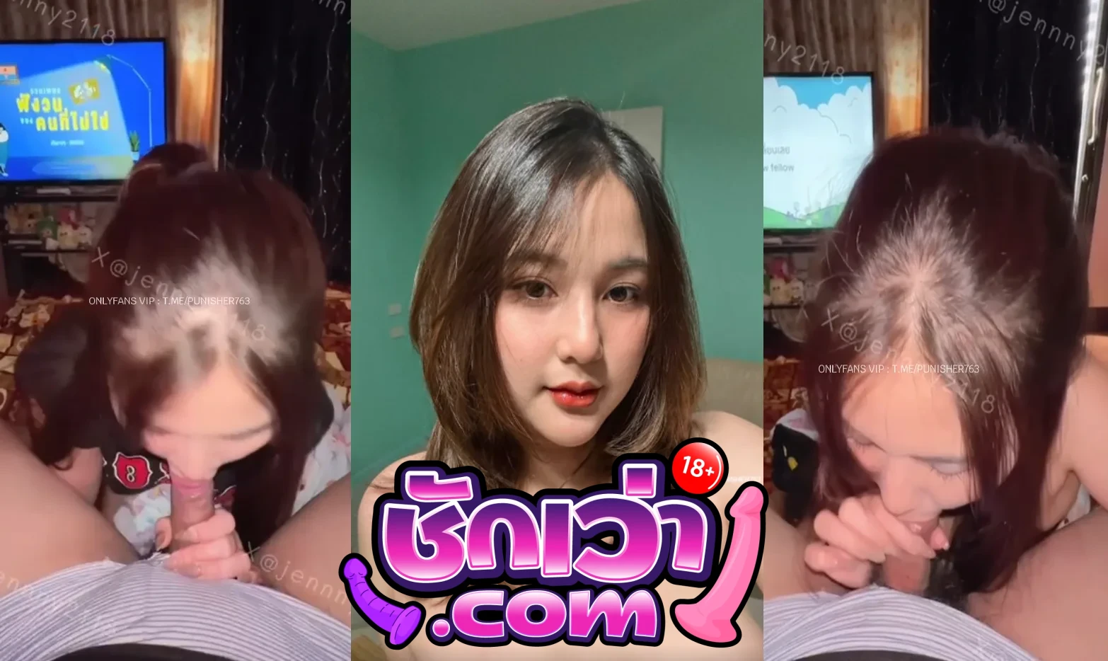 คลิปหลุด Onlyfans Jennny2118 น้องเจนนี่ วัยรุ่นสาวน่ารัก นั่งโม๊คควยให้ผัวเสียวๆ โชว์ลีลาการใช้ลิ้นโคตรสุด ผู้ชายดูทีวีไปโดนอมควยไปด้วย อย่างฟิน